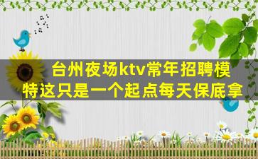 沈阳酒吧招聘
