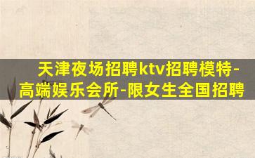邵阳酒吧招聘